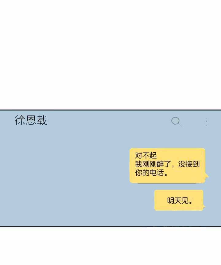 《狂攻》漫画最新章节第74话免费下拉式在线观看章节第【37】张图片