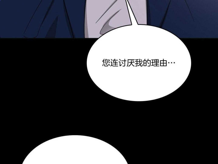 《狂攻》漫画最新章节第44话免费下拉式在线观看章节第【23】张图片