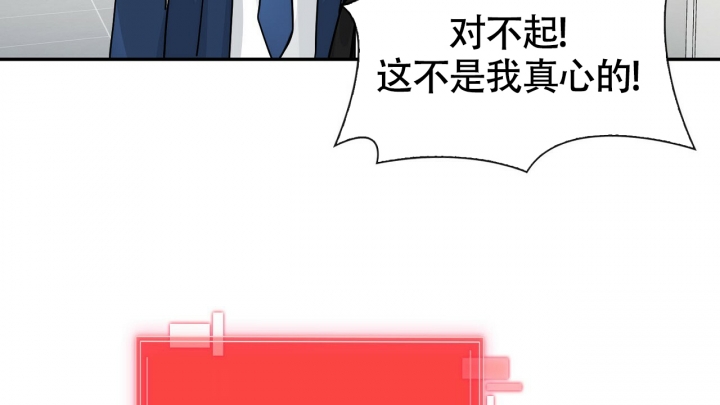 《狂攻》漫画最新章节第3话免费下拉式在线观看章节第【32】张图片