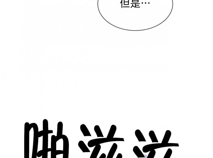 《狂攻》漫画最新章节第35话免费下拉式在线观看章节第【38】张图片