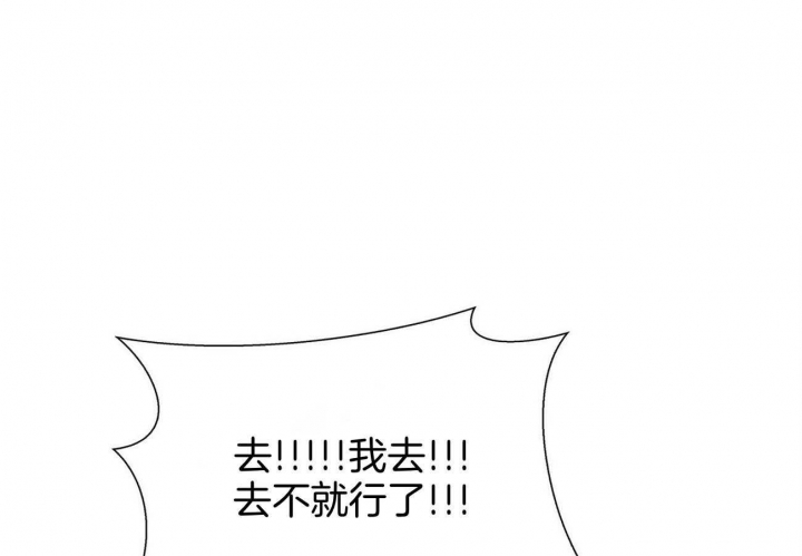 《狂攻》漫画最新章节第37话免费下拉式在线观看章节第【37】张图片