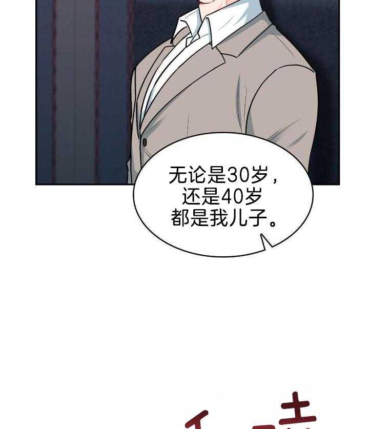 《狂攻》漫画最新章节第80话免费下拉式在线观看章节第【3】张图片