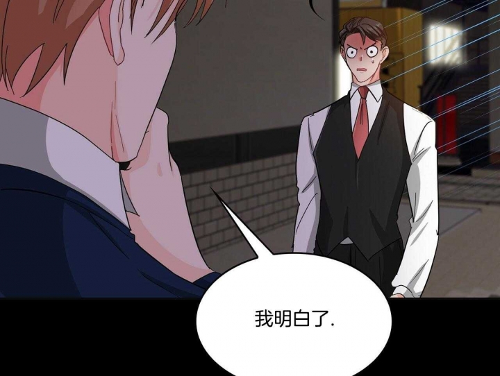 《狂攻》漫画最新章节第44话免费下拉式在线观看章节第【14】张图片