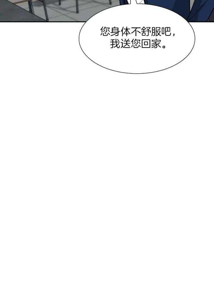 《狂攻》漫画最新章节第70话免费下拉式在线观看章节第【9】张图片