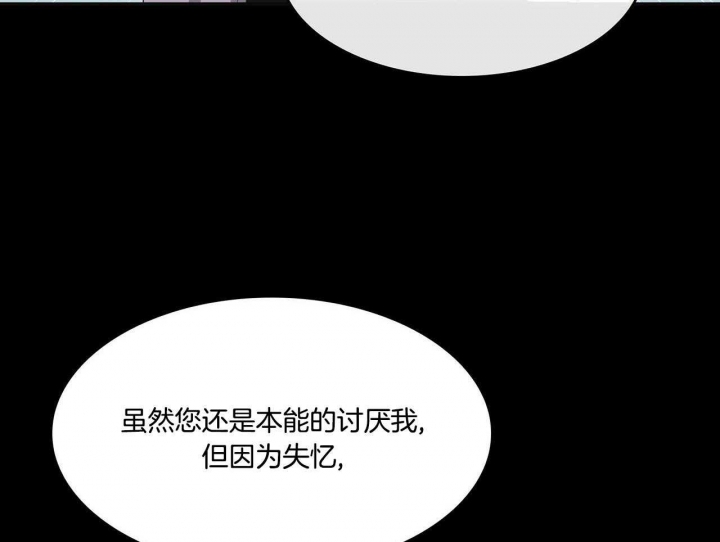 《狂攻》漫画最新章节第44话免费下拉式在线观看章节第【34】张图片