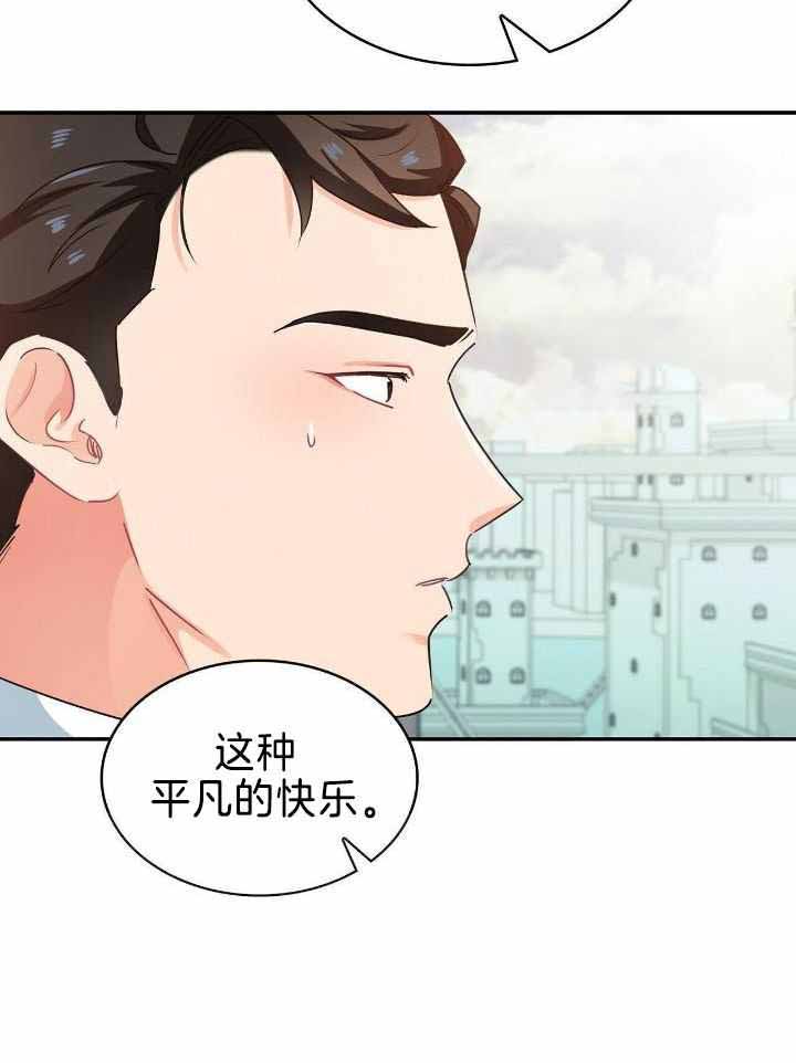 《狂攻》漫画最新章节第79话免费下拉式在线观看章节第【8】张图片