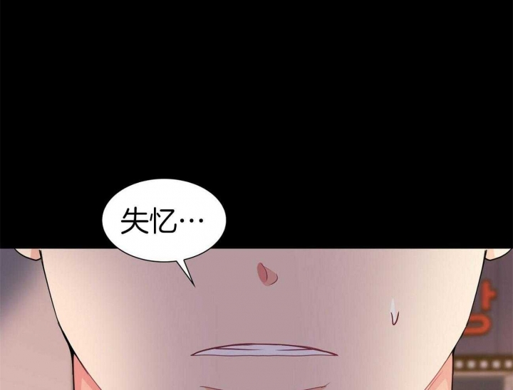 《狂攻》漫画最新章节第43话免费下拉式在线观看章节第【26】张图片