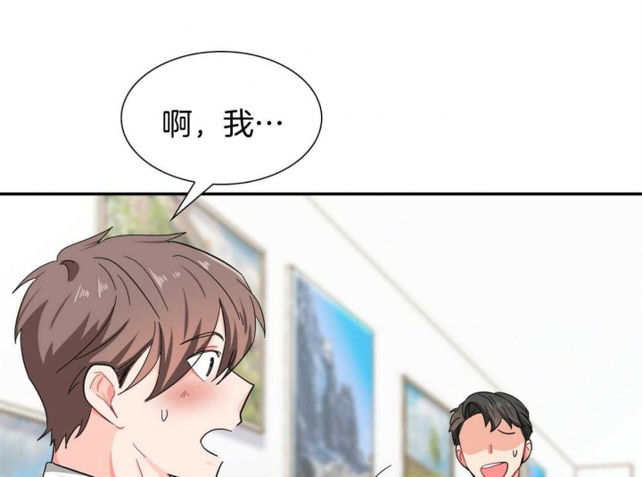 《狂攻》漫画最新章节第39话免费下拉式在线观看章节第【17】张图片