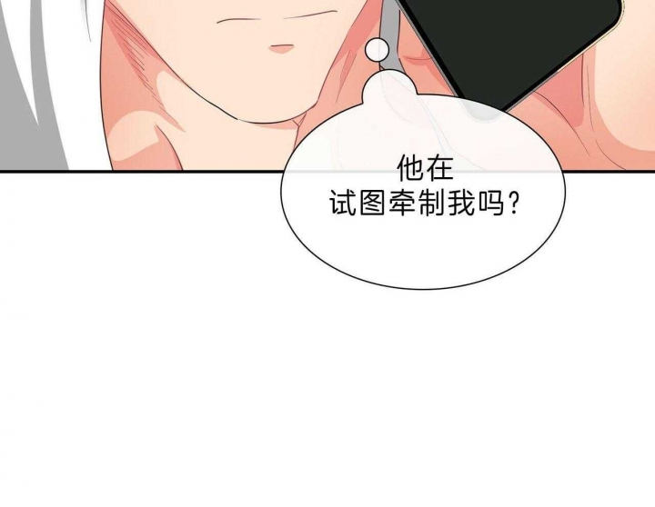 《狂攻》漫画最新章节第48话免费下拉式在线观看章节第【34】张图片