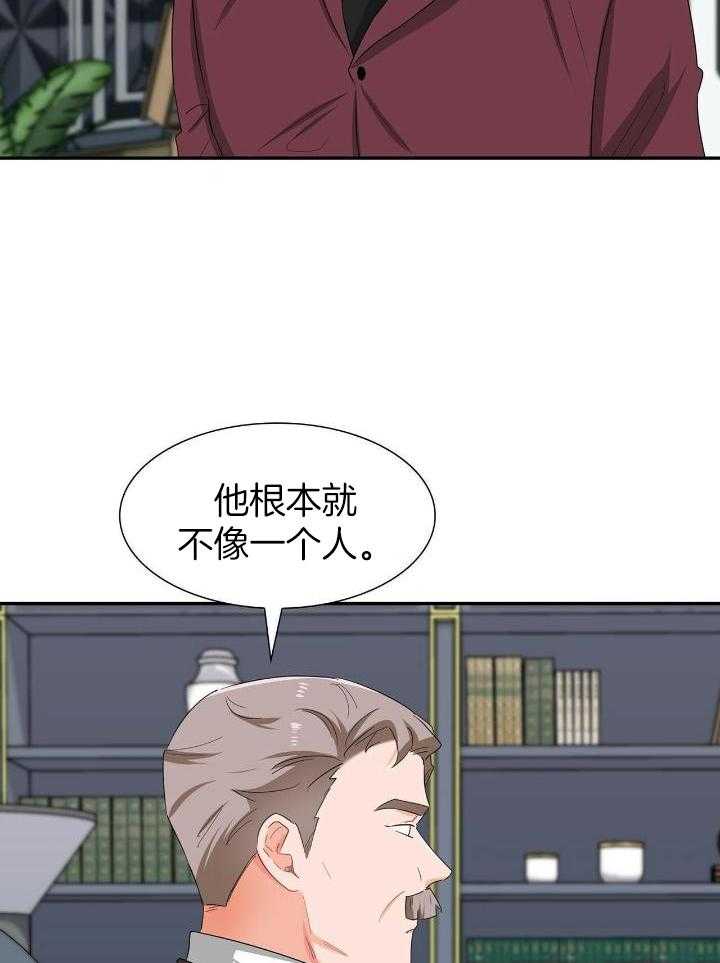 《狂攻》漫画最新章节第64话免费下拉式在线观看章节第【18】张图片