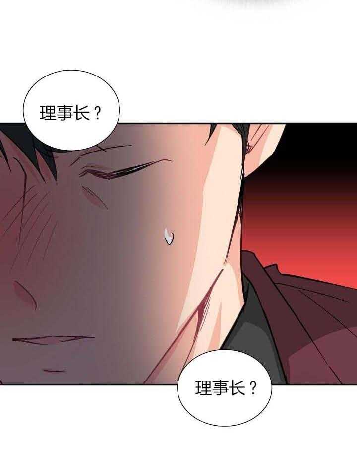 《狂攻》漫画最新章节第71话免费下拉式在线观看章节第【10】张图片