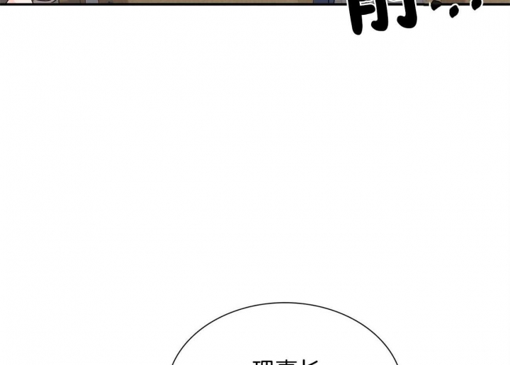 《狂攻》漫画最新章节第32话免费下拉式在线观看章节第【25】张图片