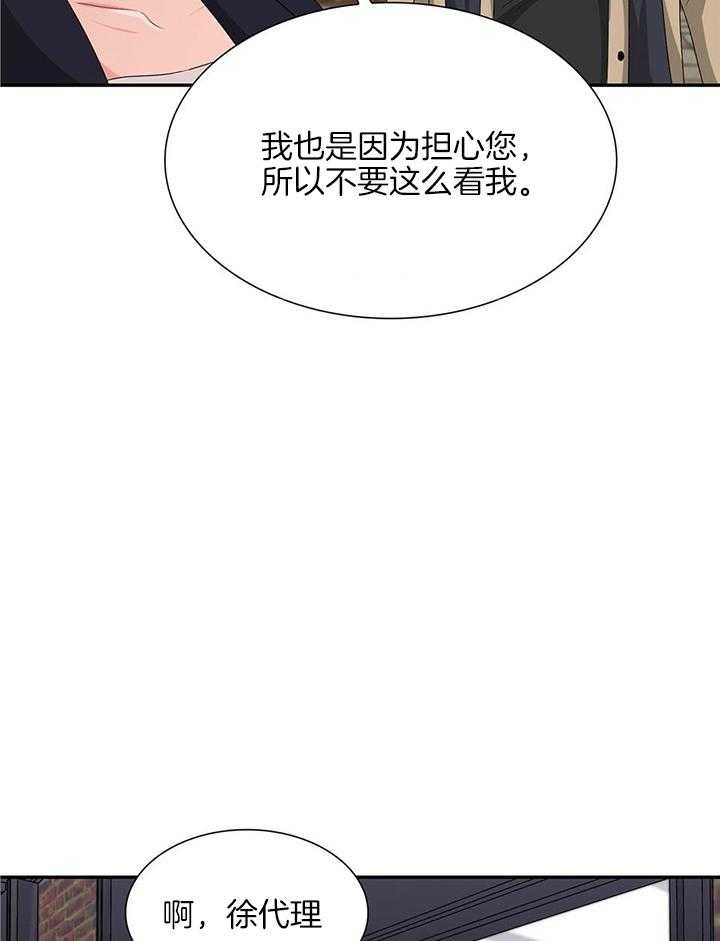 《狂攻》漫画最新章节第55话免费下拉式在线观看章节第【15】张图片