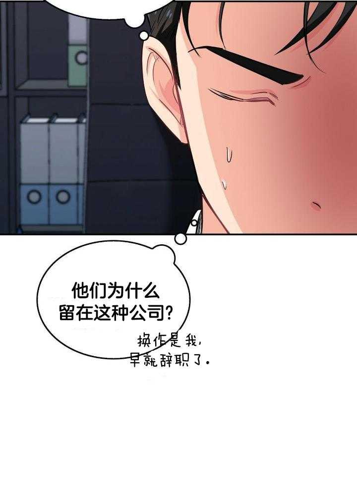 《狂攻》漫画最新章节第83话免费下拉式在线观看章节第【26】张图片