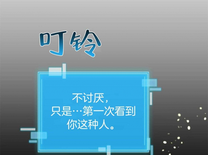 《狂攻》漫画最新章节第29话免费下拉式在线观看章节第【23】张图片