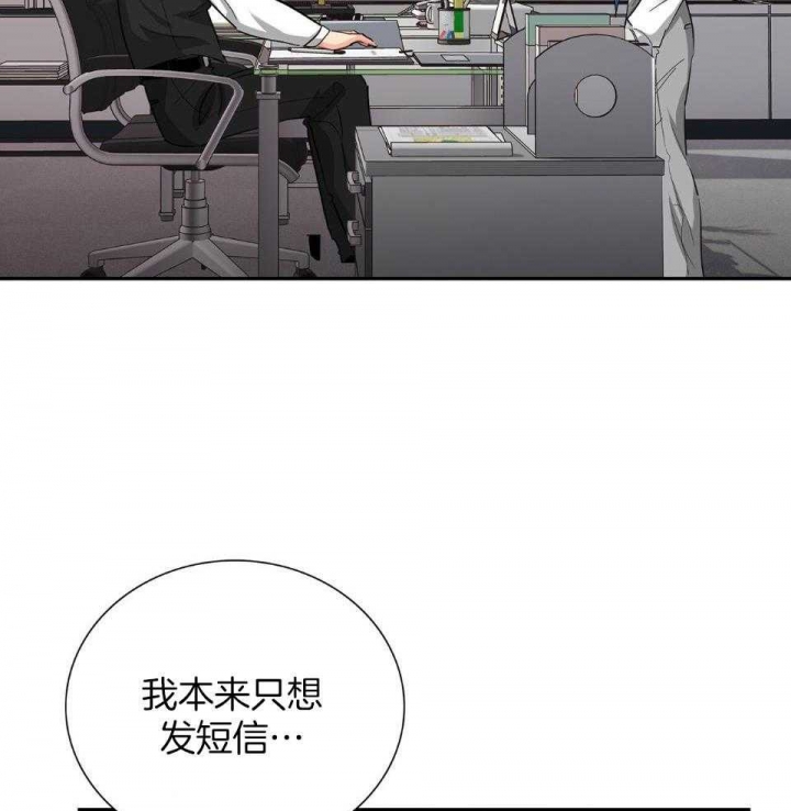 《狂攻》漫画最新章节第50话免费下拉式在线观看章节第【2】张图片