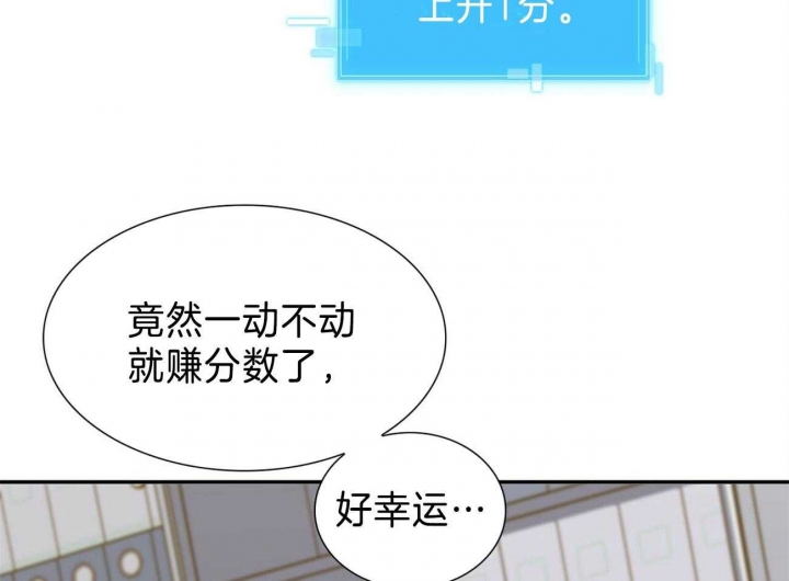 《狂攻》漫画最新章节第37话免费下拉式在线观看章节第【20】张图片