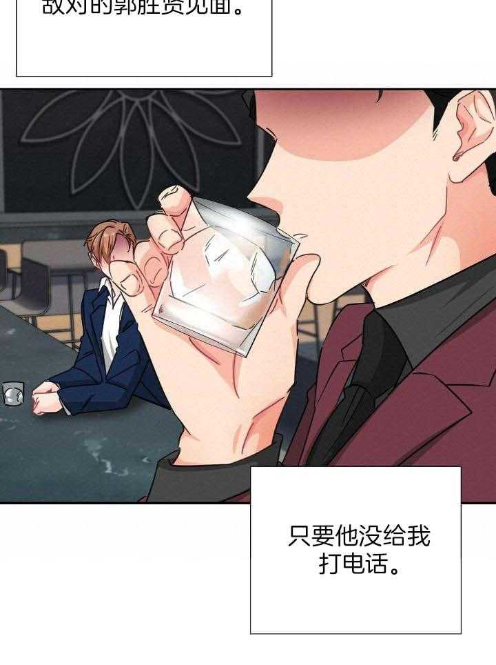 《狂攻》漫画最新章节第69话免费下拉式在线观看章节第【13】张图片