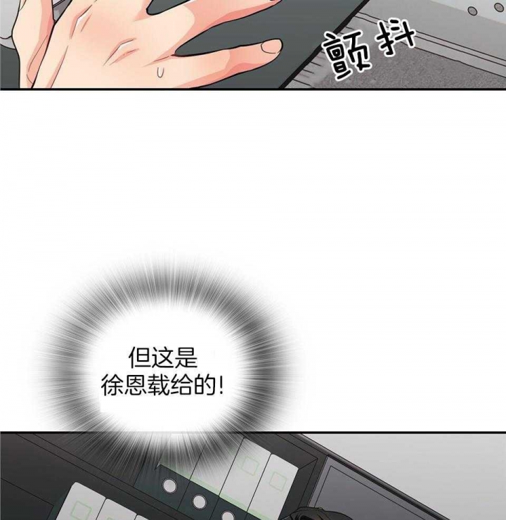 《狂攻》漫画最新章节第50话免费下拉式在线观看章节第【34】张图片