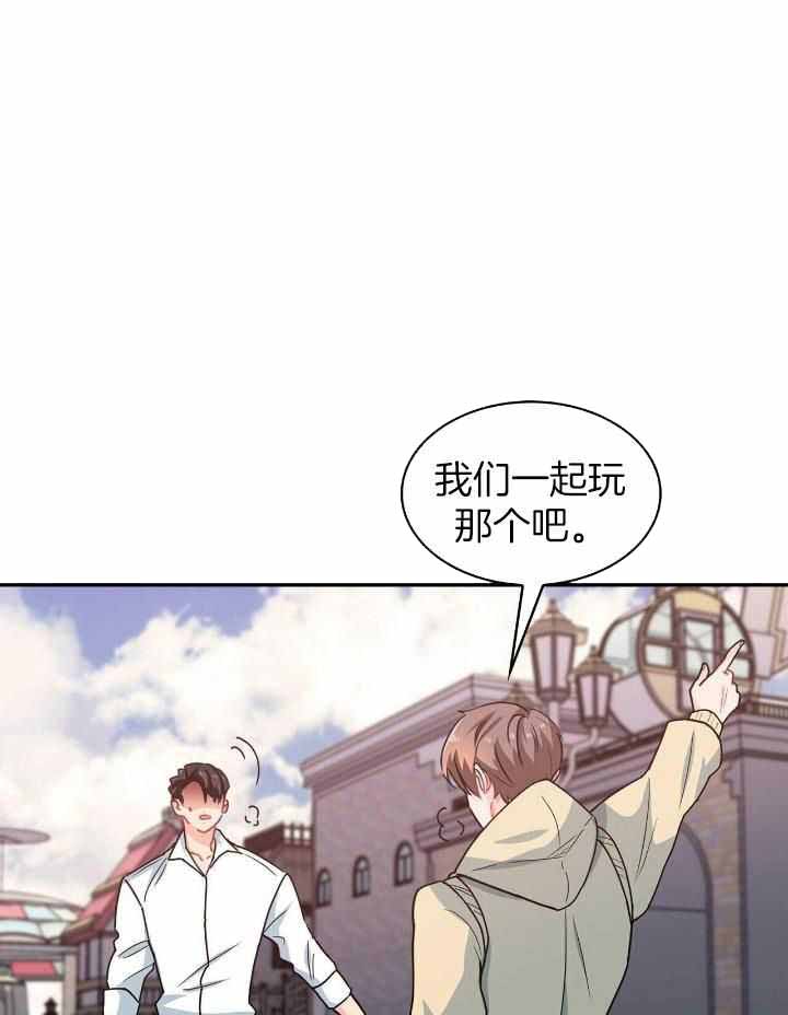 《狂攻》漫画最新章节第78话免费下拉式在线观看章节第【28】张图片