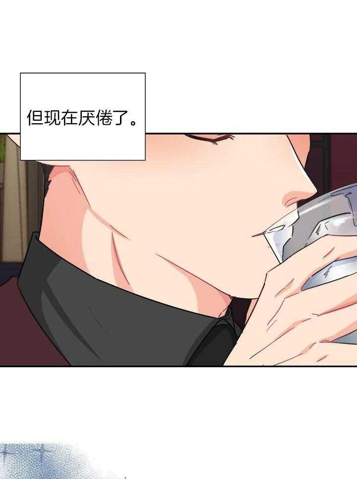 《狂攻》漫画最新章节第69话免费下拉式在线观看章节第【11】张图片