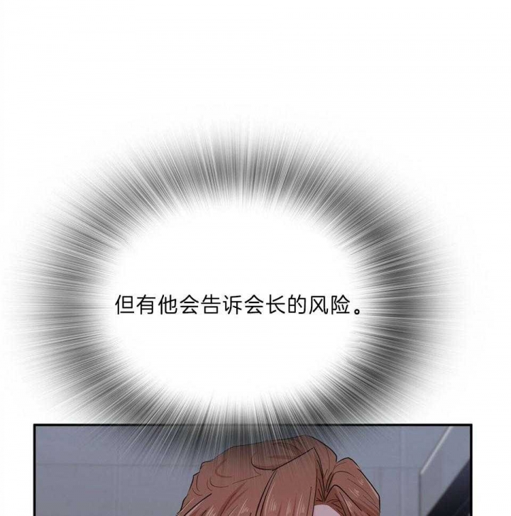 《狂攻》漫画最新章节第47话免费下拉式在线观看章节第【18】张图片