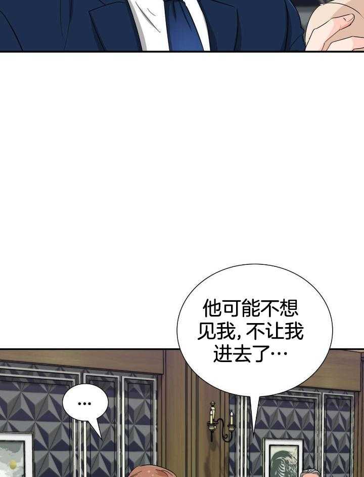 《狂攻》漫画最新章节第66话免费下拉式在线观看章节第【9】张图片