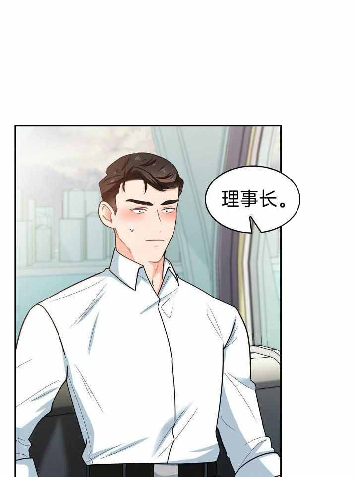 《狂攻》漫画最新章节第79话免费下拉式在线观看章节第【2】张图片