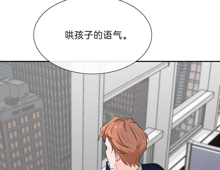 《狂攻》漫画最新章节第49话免费下拉式在线观看章节第【11】张图片