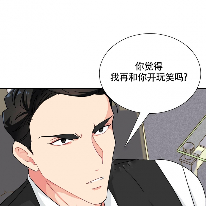 《狂攻》漫画最新章节第5话免费下拉式在线观看章节第【53】张图片