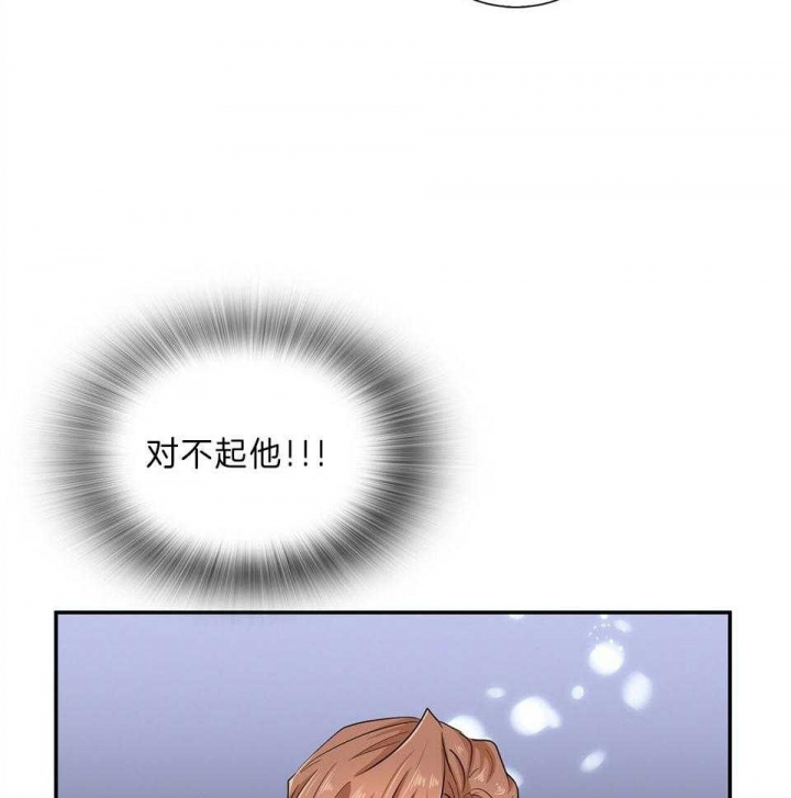 《狂攻》漫画最新章节第47话免费下拉式在线观看章节第【12】张图片