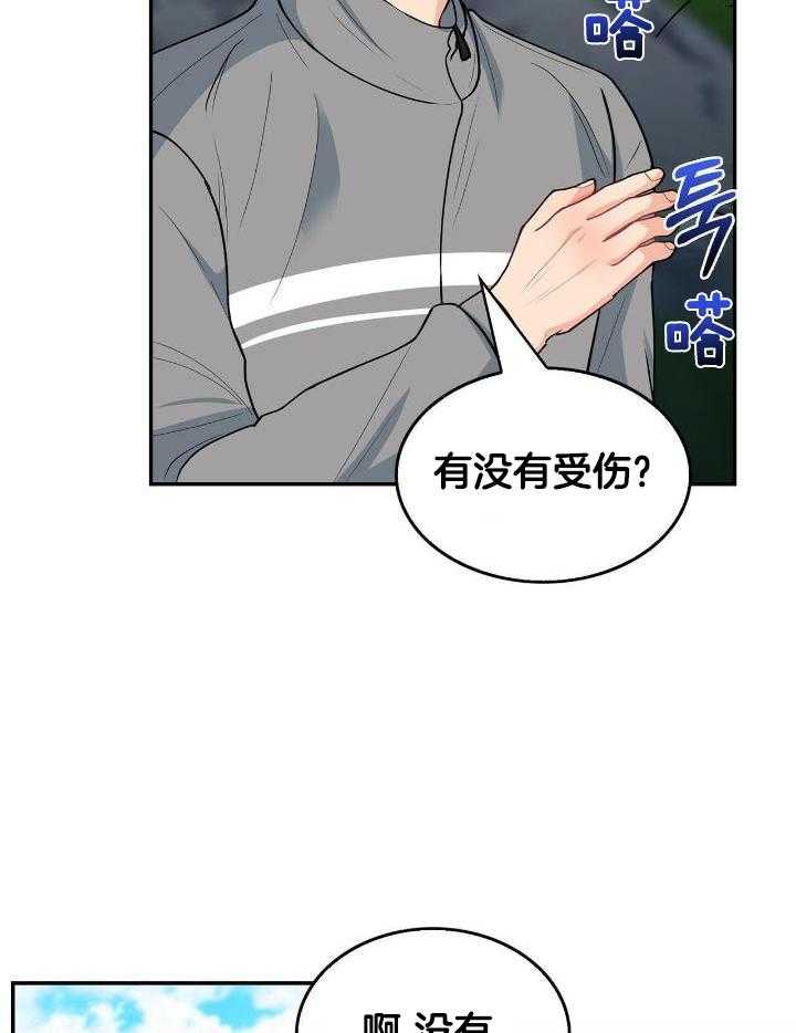 《狂攻》漫画最新章节第84话免费下拉式在线观看章节第【37】张图片