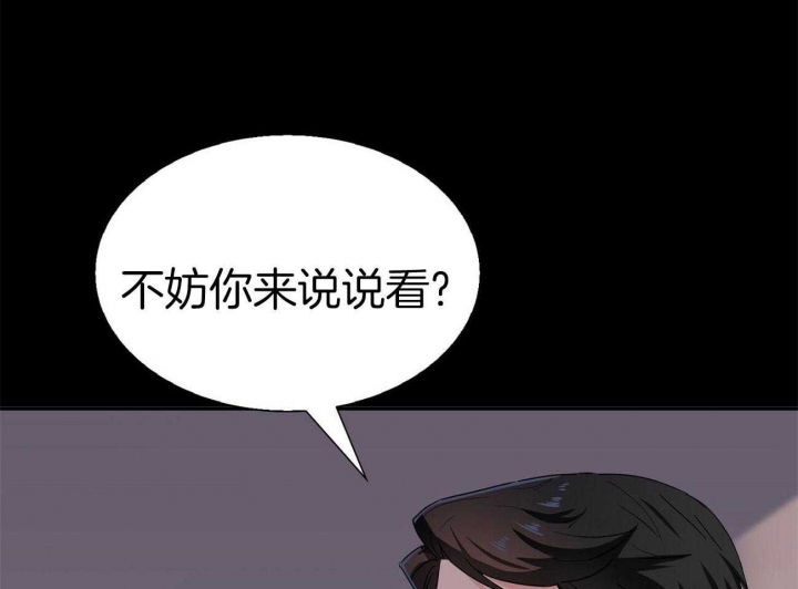 《狂攻》漫画最新章节第41话免费下拉式在线观看章节第【9】张图片