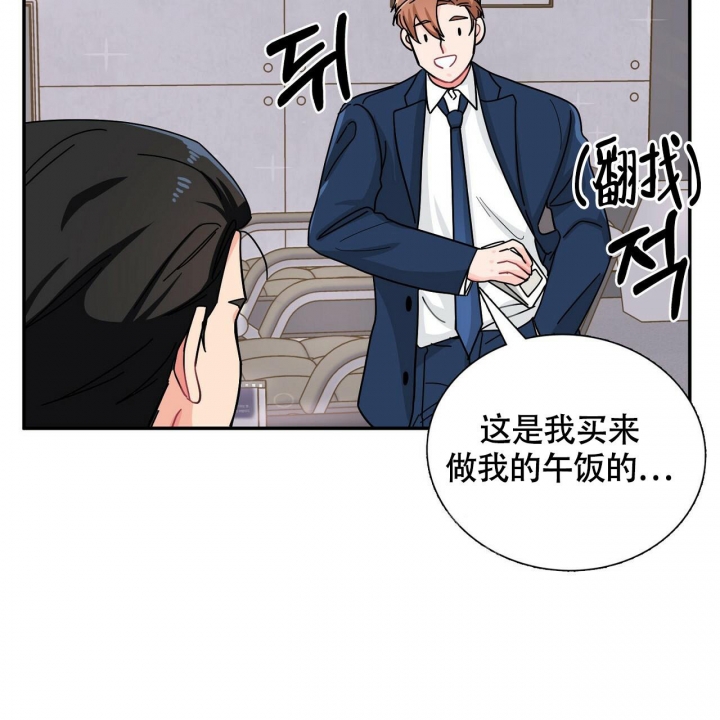 《狂攻》漫画最新章节第5话免费下拉式在线观看章节第【35】张图片