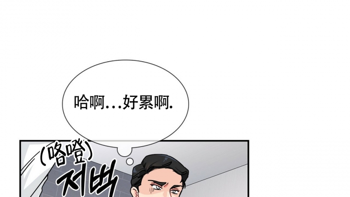 《狂攻》漫画最新章节第2话免费下拉式在线观看章节第【34】张图片