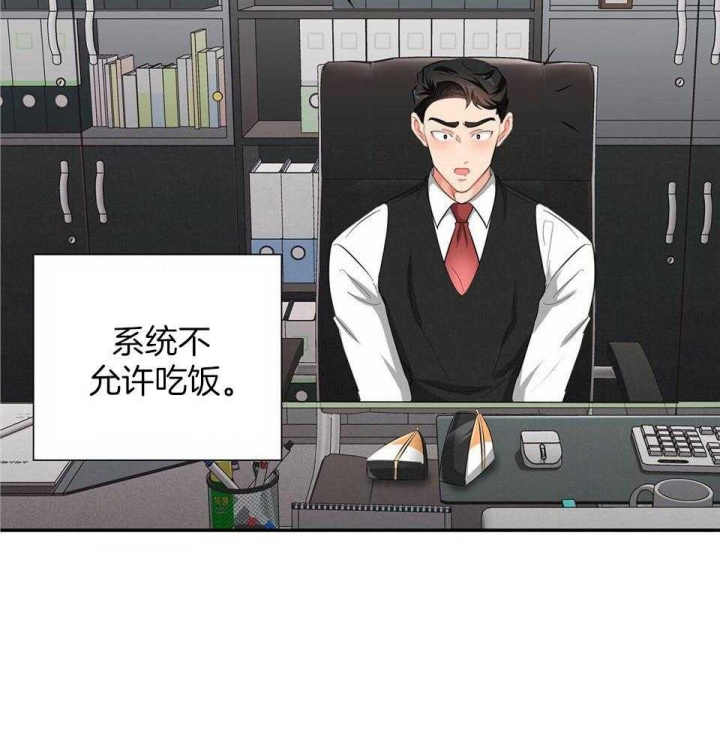 《狂攻》漫画最新章节第50话免费下拉式在线观看章节第【30】张图片