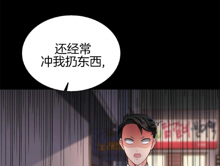 《狂攻》漫画最新章节第41话免费下拉式在线观看章节第【40】张图片