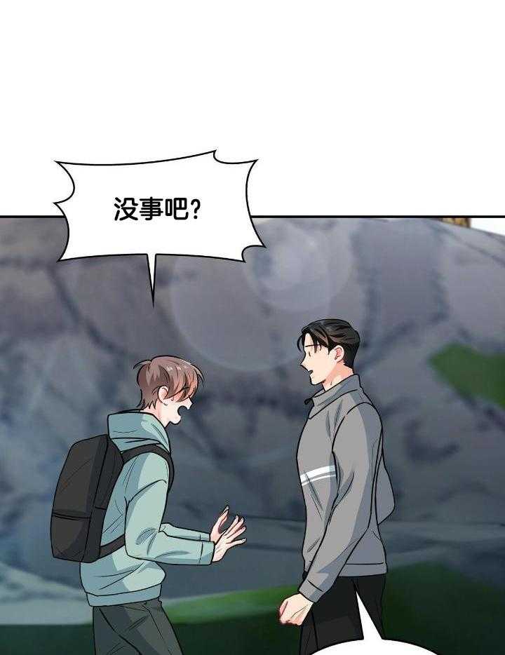 《狂攻》漫画最新章节第84话免费下拉式在线观看章节第【35】张图片