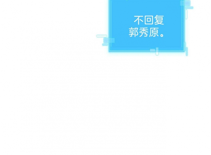 《狂攻》漫画最新章节第37话免费下拉式在线观看章节第【17】张图片