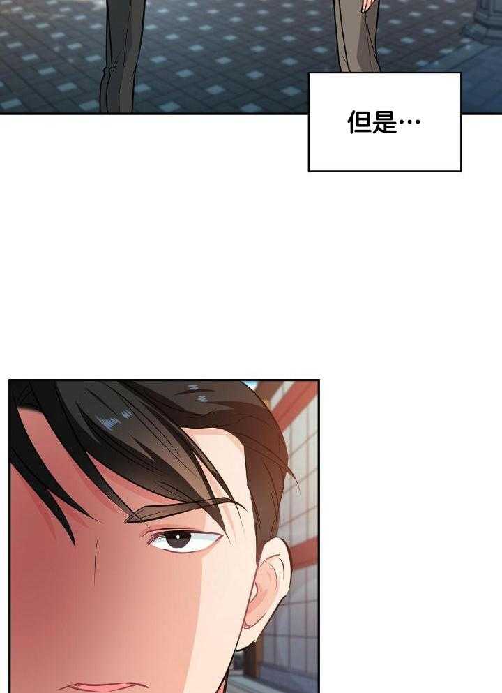 《狂攻》漫画最新章节第83话免费下拉式在线观看章节第【12】张图片