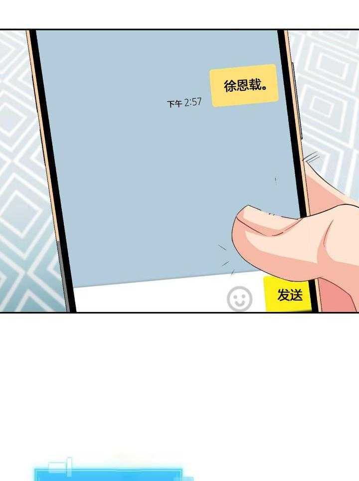 《狂攻》漫画最新章节第67话免费下拉式在线观看章节第【17】张图片