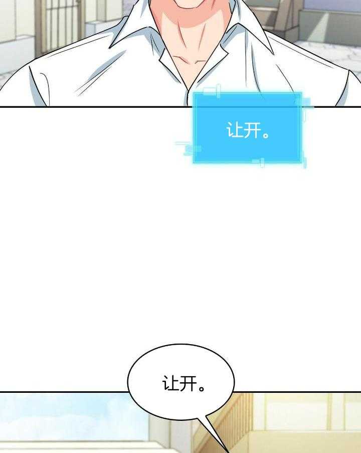 《狂攻》漫画最新章节第78话免费下拉式在线观看章节第【2】张图片