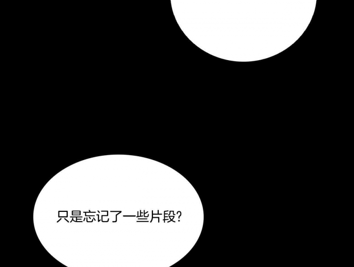 《狂攻》漫画最新章节第44话免费下拉式在线观看章节第【19】张图片