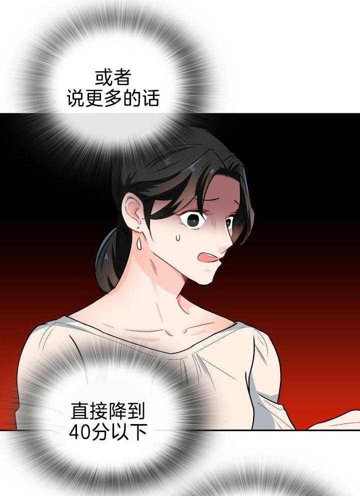 《狂攻》漫画最新章节第80话免费下拉式在线观看章节第【18】张图片