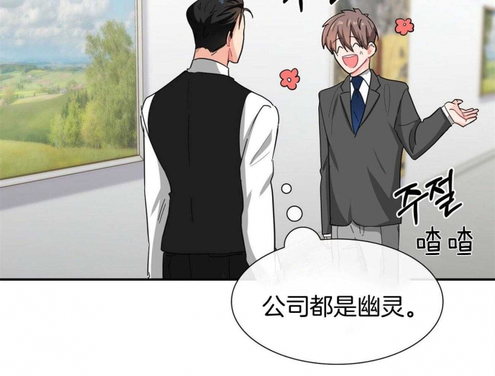 《狂攻》漫画最新章节第38话免费下拉式在线观看章节第【28】张图片