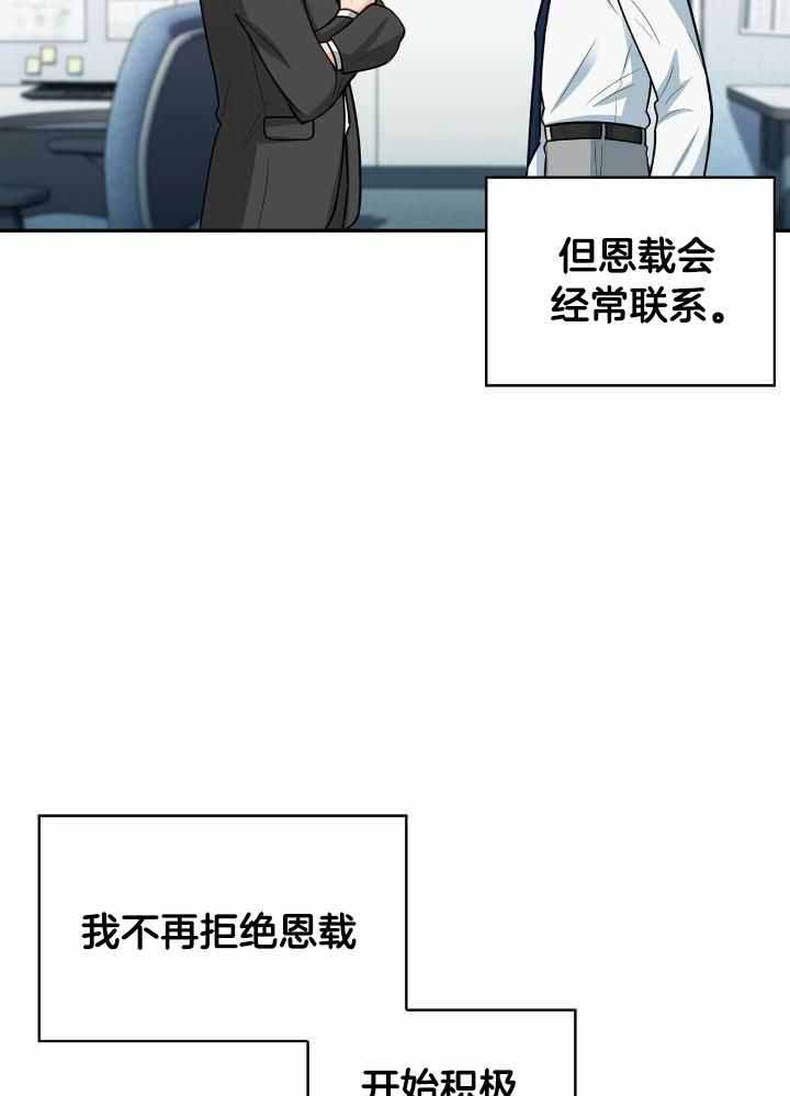 《狂攻》漫画最新章节第83话免费下拉式在线观看章节第【17】张图片