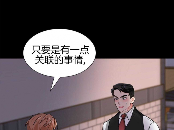 《狂攻》漫画最新章节第42话免费下拉式在线观看章节第【31】张图片