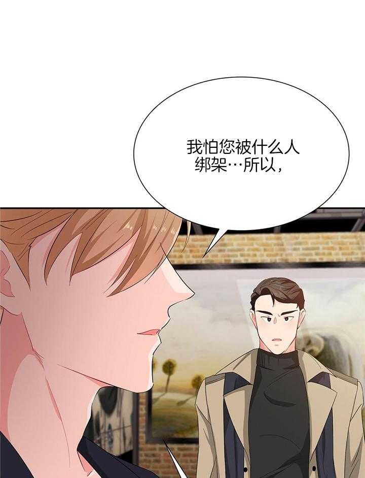 《狂攻》漫画最新章节第55话免费下拉式在线观看章节第【14】张图片