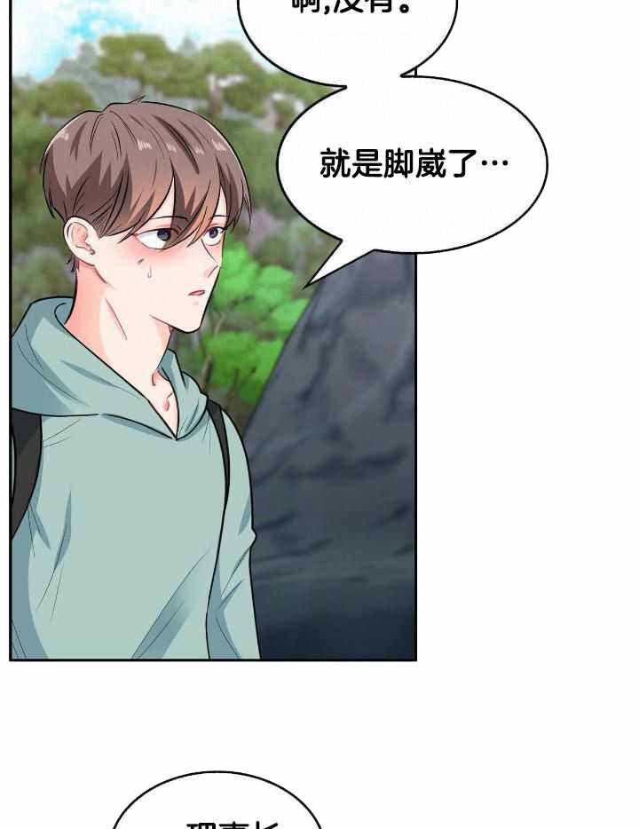 《狂攻》漫画最新章节第84话免费下拉式在线观看章节第【38】张图片