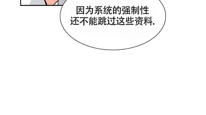 《狂攻》漫画最新章节第4话免费下拉式在线观看章节第【25】张图片